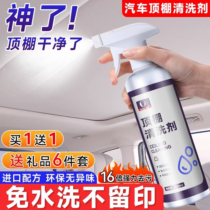Car interior ceiling renovation cleaning agent car wash-free foam indoor decontamination special multi-functional cleaning artifact Car interior ceiling renovation cleaning agent car wash-free foam indoor decontamination special multi-functional cleaning artifact