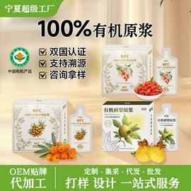 枸杞及其制品;沙棘;果蔬汁