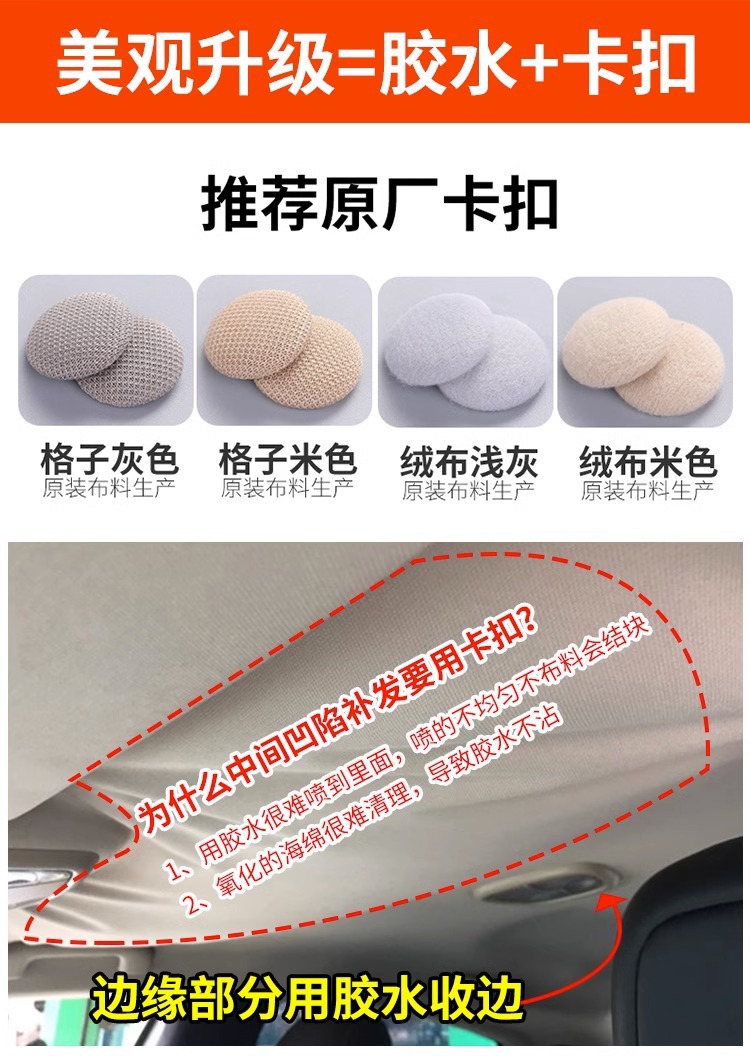 Car Interior Ceiling Cloth Detachment Repair Glue Buckle Nail Roof Cloth Special Modification Spray Glue Car No Disassembly Needed