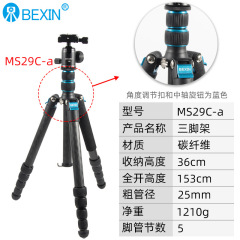 貝欣微單反相機三腳架戶外便攜拍照碳纖維三腳架手機直播支架
