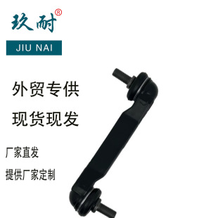 Suitable for Elantra Rear Sila Tu Rear 55530-2D000 Balance Rod Ball Head Connecting Rod Stabilizer Rod Ball
