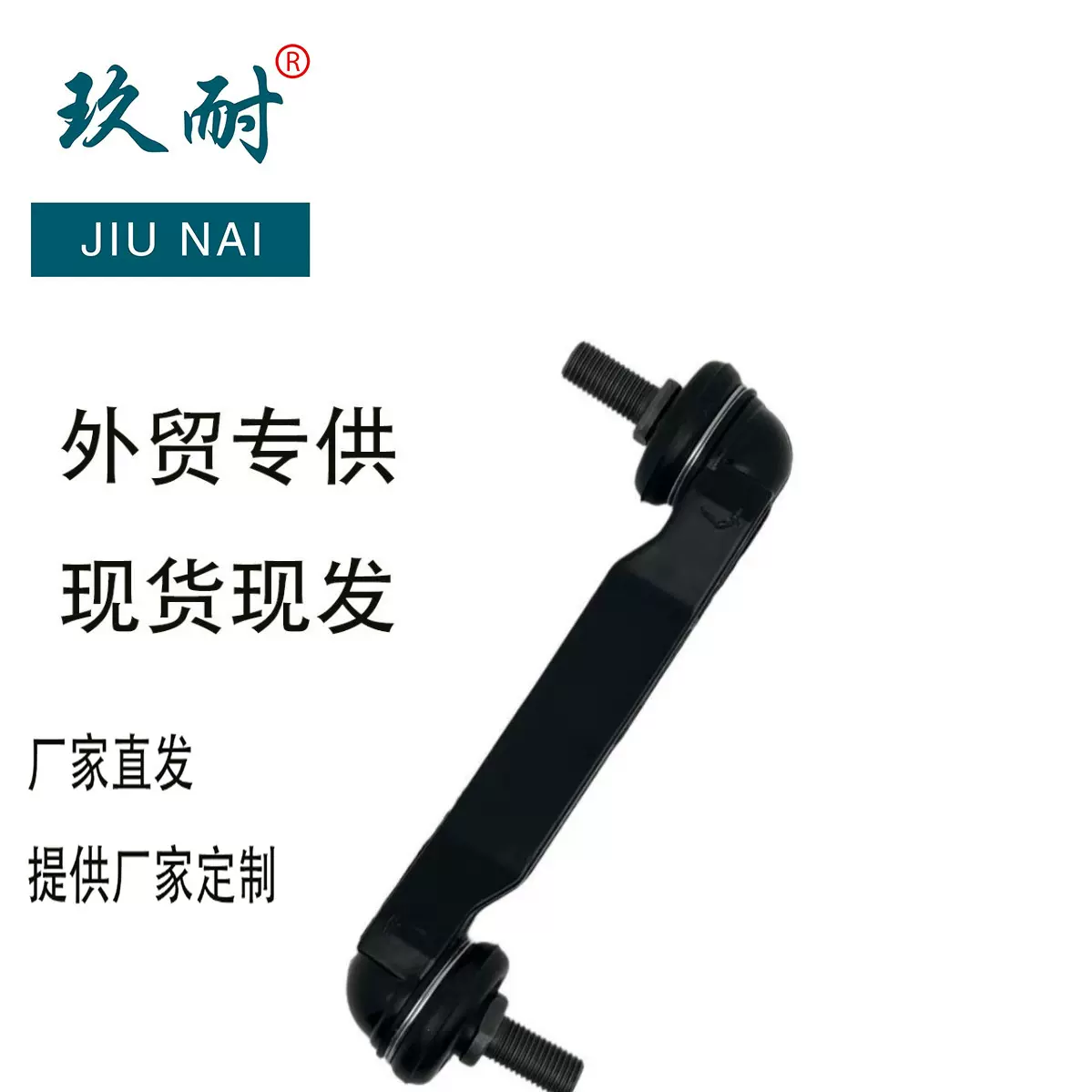 适配伊兰特后赛拉图后55530-2D000平衡杆球头连接杆稳定杆球