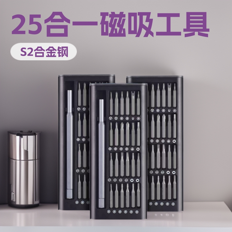 25-in-1 Multifunctional Household Electric Drill Screwdriver with Special-Shaped Bits for Computer and Mobile Phone Disassembly and Repair Precision Tools