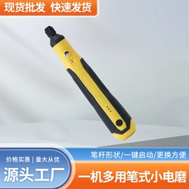电动螺丝刀;电剪刀;其他电动工具