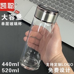 凱聡グラス単層厚さカップ男性女性携帯家庭用ティーカップはロゴを印字できる