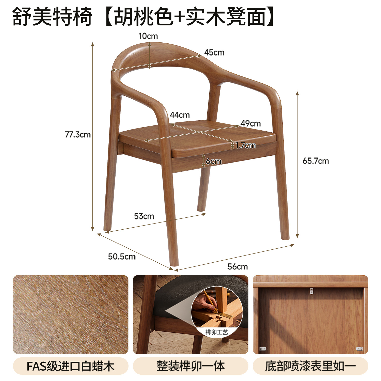 Silla de madera maciza nueva silla de respaldo doméstica silla de escritorio silla de escritorio silla de escritorio silla de mesa silla de escritorio silla de escritorio