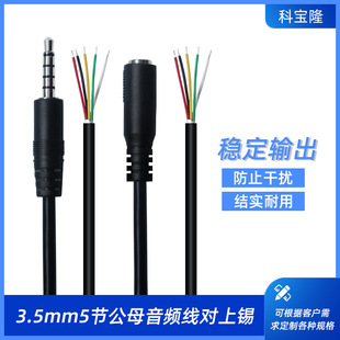 ܇�d��������X���C�ҕ��푾�3.5mmAUX5����ĸ�����a���l�����S