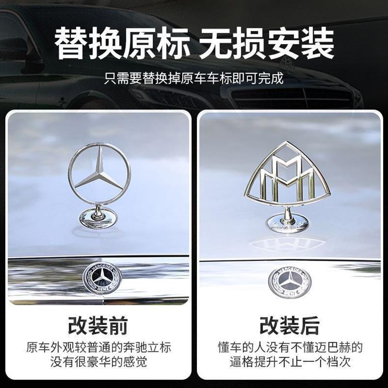Suitable for Maybach, Mercedes-Benz S-Class, and Vito S450, S560, S680 models; includes front, side, and rear emblems