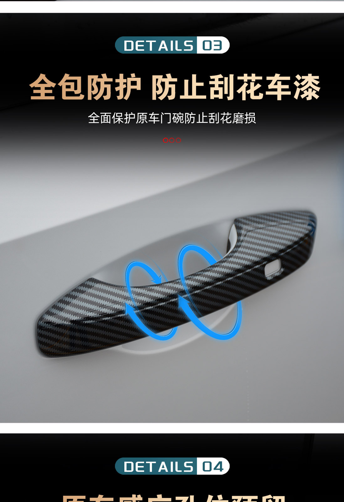 Suitable for Geely Galaxy A7 Door Bowl Handle Patch Modification Special Door Handle Anti-Scratch Protection Decorative Accessories