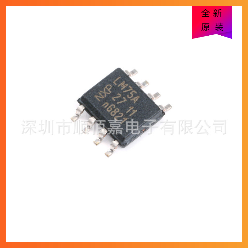 全新原装 贴片 LM75AD 丝印LM7A 封装SOP-8 数字温度传感器芯片