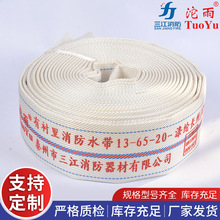 厂家供应聚氨酯消防水带 13-65-20消防水带 有衬里消防水带