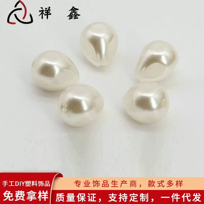 批发DIY高亮喷油水滴ABS仿珍珠项链耳环吊坠饰品配饰塑料串珠散珠