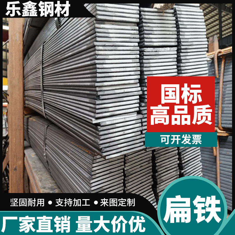 Q235B冷轧扁钢加工折弯幕墙建筑钢板焊接激光切割工地搭建扁铁条