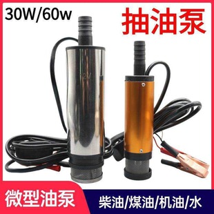 ��������ͱò��ͼ��ͱ�12V24V��ˮ��늄�С���ͳ��ӝ�ˮ�ó�ˮ��