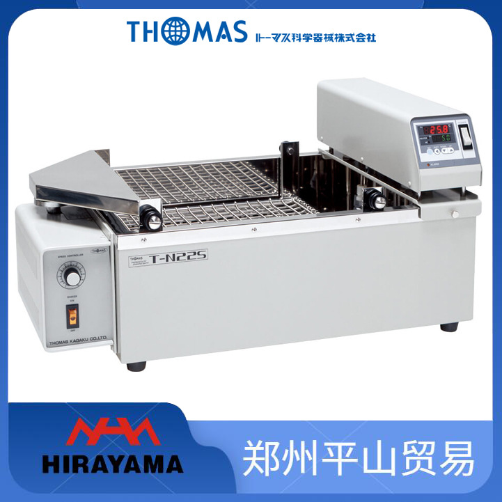 日本Thomas托马斯 恒温摇水槽 水浴箱T-N22S 温度范围+10~60度