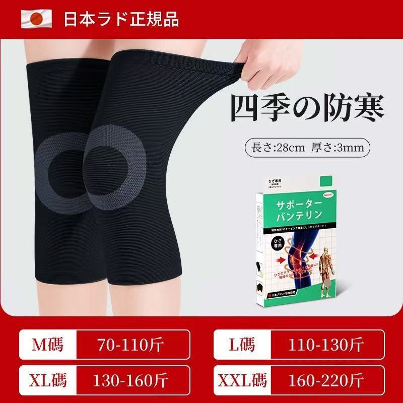 日本护膝盖套保暖男女士老人关节老寒腿专用空调房夏季天薄款防寒|undefined