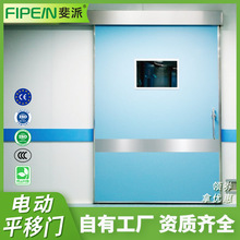 ICU手术室美容院净化气密门无尘车间电动门脚踏感应平移门洁净门