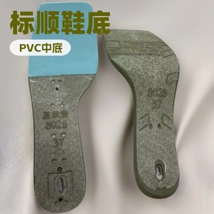 Manufacturer Wholesale Direct Sales Pvc Injection Molded Midsole Wholesale 2025 Spring New Non-Slip Wear-Resistant Sole Semi-Finished Product