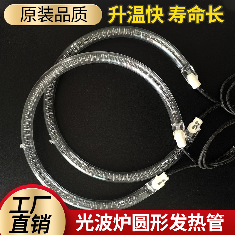 Light wave furnace heating pipe circular air frying pot electric…