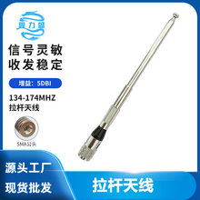 鑫力盛拉杆天线 5dbi高增益拉杆天线 134 174M拉杆天线货源供应