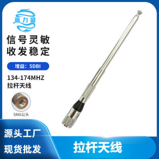 ����ʢ���U�쾀 5dbi���������U�쾀 134 174M���U�쾀؛Դ����