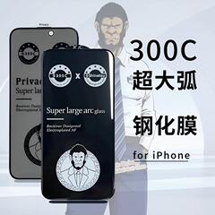 Apple 17promax 強化フィルム 300C エクストララージアーク HD 16 のぞき見防止指紋防止 15 携帯電話フィルム 14 に適しています。