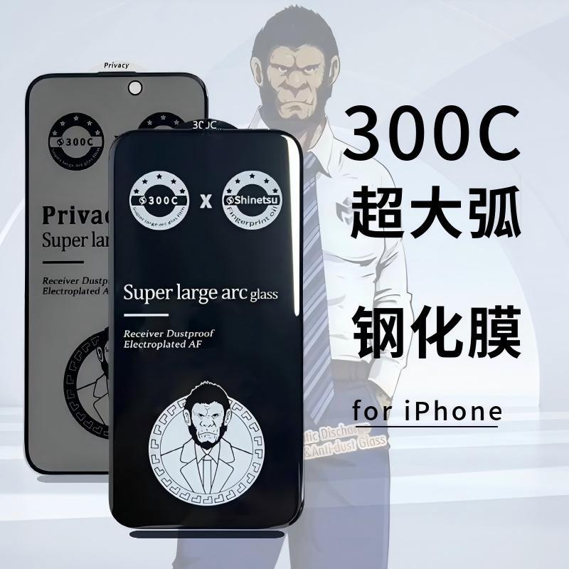 Suitable for Apple 17Promax Tempered Film 300C Super Arc Hd 16 Anti-Peep and Anti-Fingerprint 15 Mobile Phone Film 14