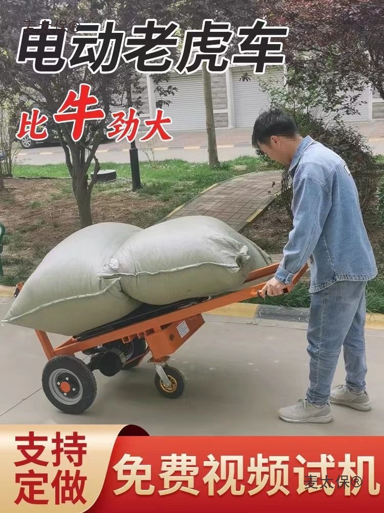 全自动新款老虎车电动平板手推车小型液压升降搬运车手动液麦太保