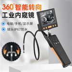 工业内窥镜高清摄像头汽修发动机维修管道可视可转弯防水镜头探头