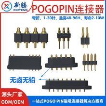 定制pogopin弹簧针连接器 多针连接器无卤无铅稳定大电流公母座