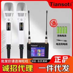 天梭KK205无线动圈手持麦克风话筒抖音直播户外演出外置声卡套装