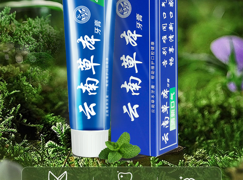 云南草本详情_02