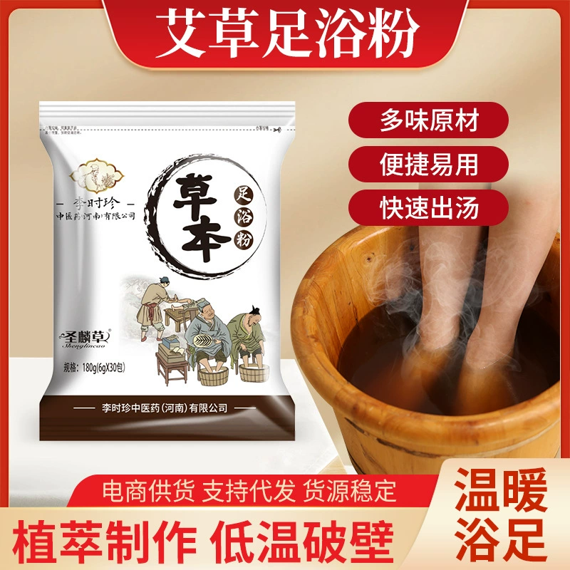 180 г травяного порошка для мокрой компрессии на ноги с полынью, сафлором и лопухом, для мгновенного увлажнения и очищения, оптом