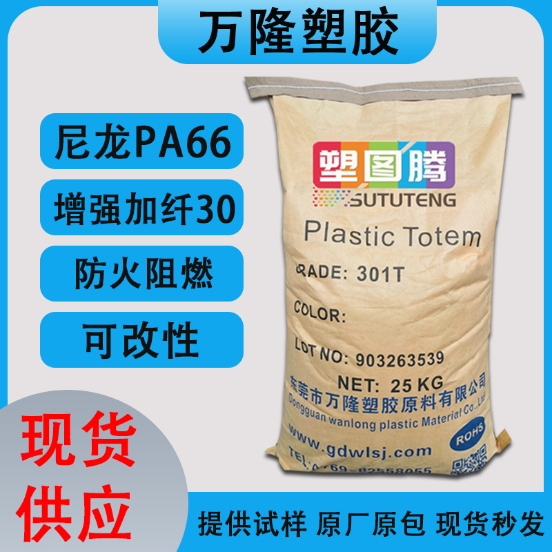 机器狗专用料导电PA66+10% 20% 35%CF碳纤增强防静 电尼龙电子设