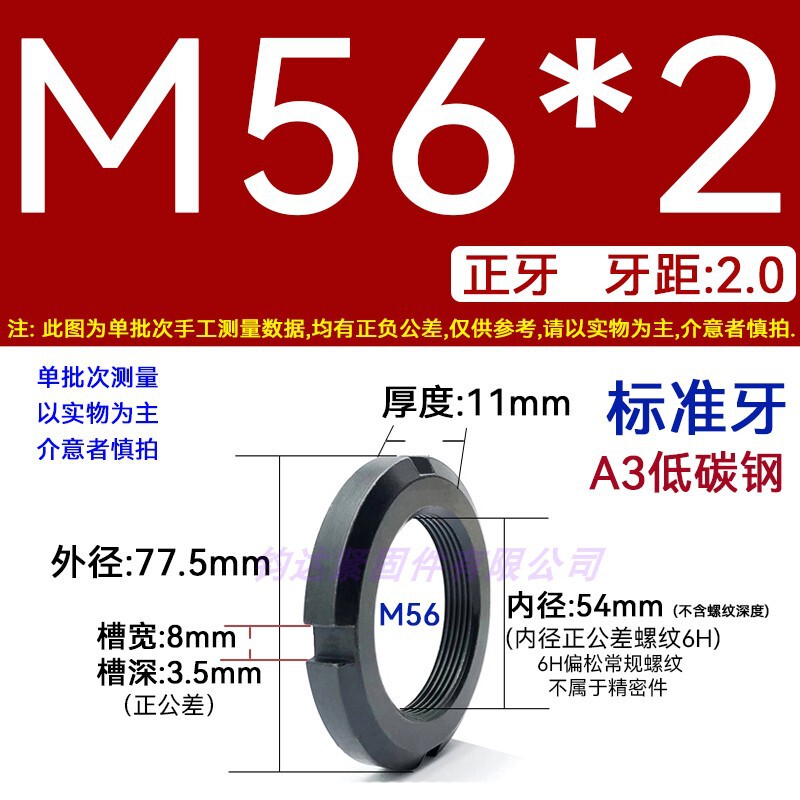 国標丸ナット止め溝入れロックナット元型ロックメス太い歯の細い歯の反歯1.5四溝とキャップ812|undefined