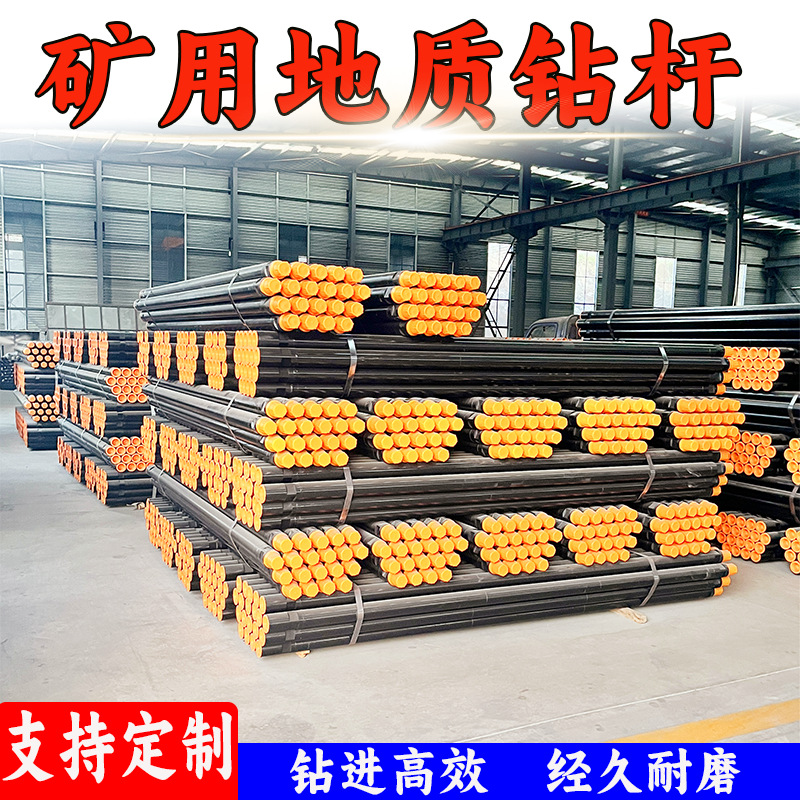 量大优惠 矿用圆钻杆 89mm宝钢R780摩擦焊地质勘探水瓦斯岩石钻杆