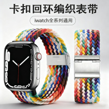 适用s10苹果表带iwatch编织尼龙回环一体applewatch手表轻便