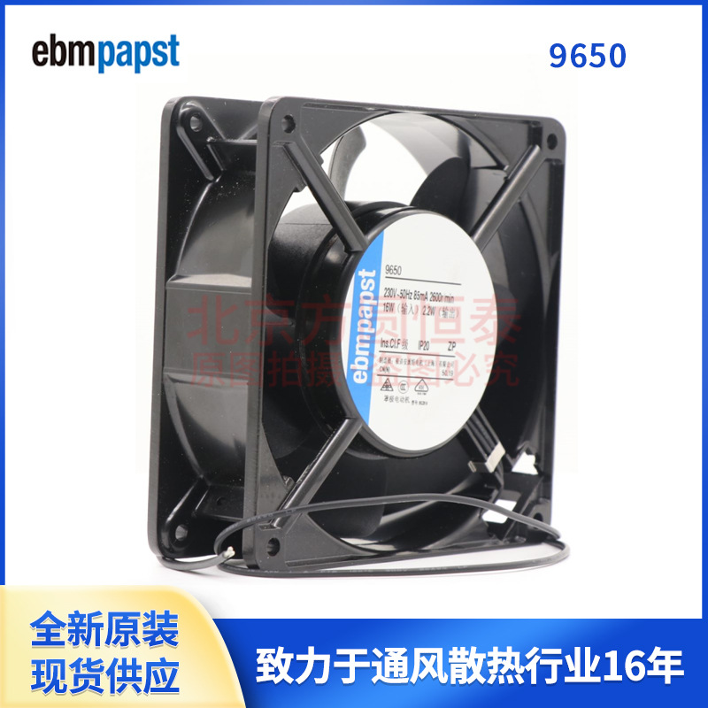 全新原装 9650 ebmpapst 230VAC 机箱散热风扇 12038风机