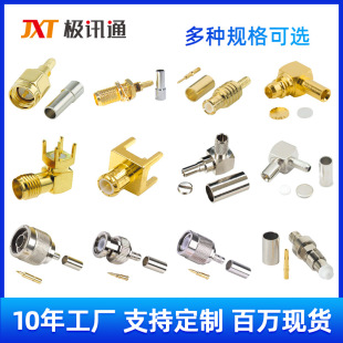 RF���l�D���^SMA SMB MCX MMCX CRC9 KE  BNC TMC �쾀���l�B����