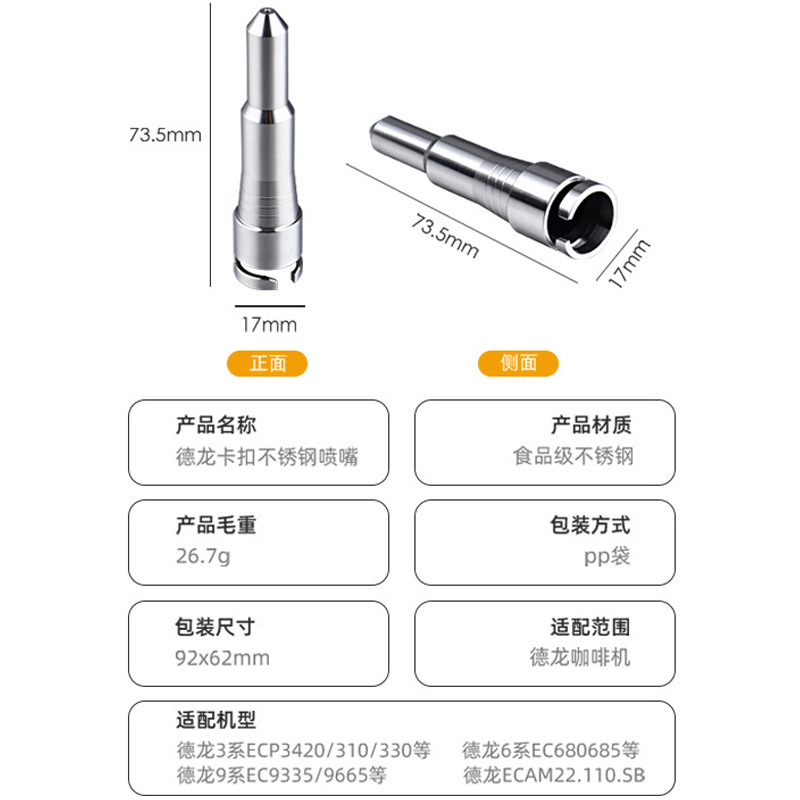 DeLong máquina de café todas las series hebilla universal boquilla de vapor Delonghi boquilla de vapor de café boquilla Accesorios