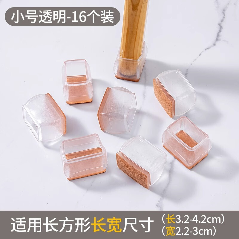 通用椅子脚套硅胶桌椅椅脚垫腿垫凳子腿胶垫桌腿套保护套櫈脚|undefined