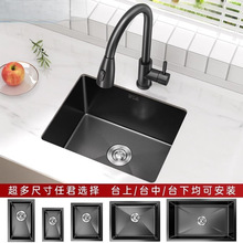 黑色纳米不锈钢小水槽单槽厨房台下迷你吧台岛台阳台洗菜盆洗手池