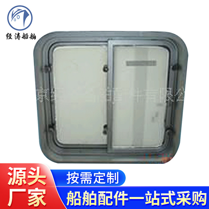 船用移窗 行业推荐船用移窗各种规格 高质量船用移窗