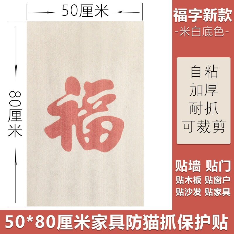 Protective sofa, cloth, self-adhesive furniture on wall