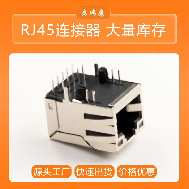 Tericon Original Ethernet Port Communication Connector Industrial Switch Rj45 Interface Industrial Computer Network Port