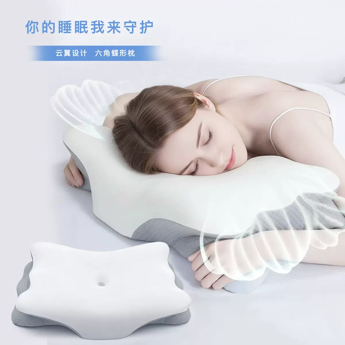 2025跨境新品云翼蝶形枕趴睡仰侧睡多功能慢回弹记忆深睡异型枕头