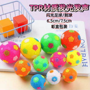 Factory wholesale dog toy sound luminous football elastic stab ball grinding teeth cleaning self hi toy pet supplies