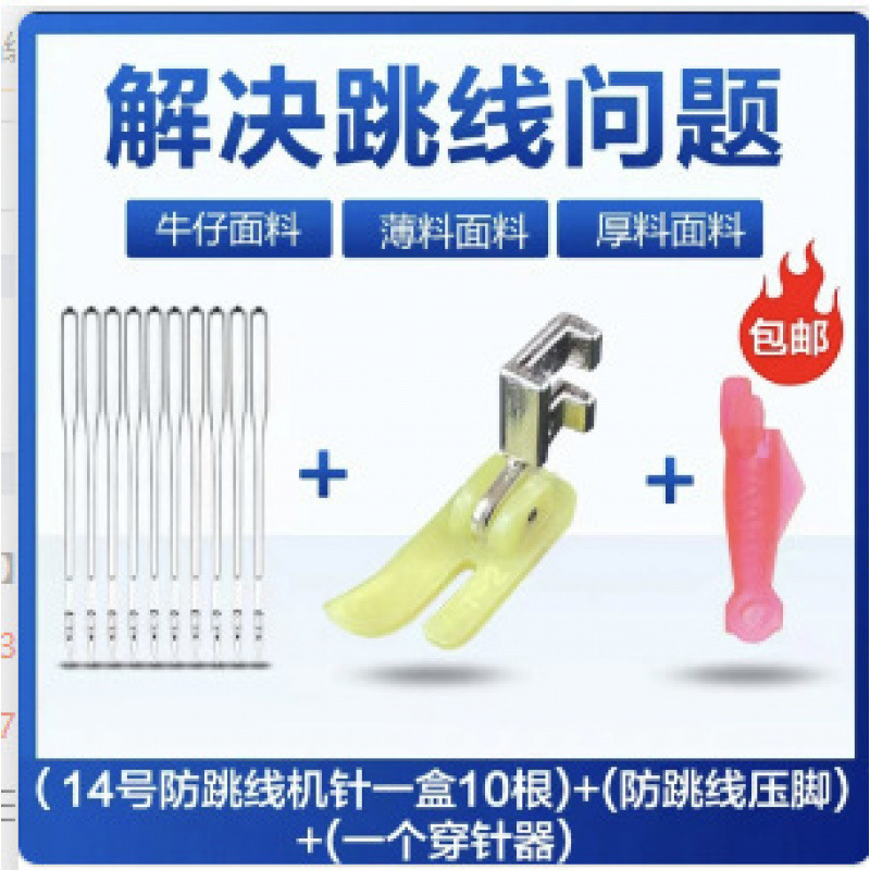 厂家直销蝴蝶飞人老式家用脚踏缝纫机零配件家用机塑料牛津压脚