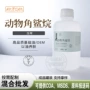 身体按摩化妆品动物基础油