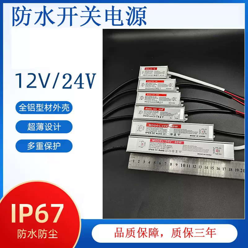 LED防水驱动电源12v/24v6-600w恒压开关电源泳池庭院户外防水电源